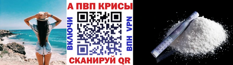 Alpha PVP Соль Яровое