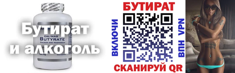 БУТИРАТ оксана  блэк спрут ссылка  Яровое 