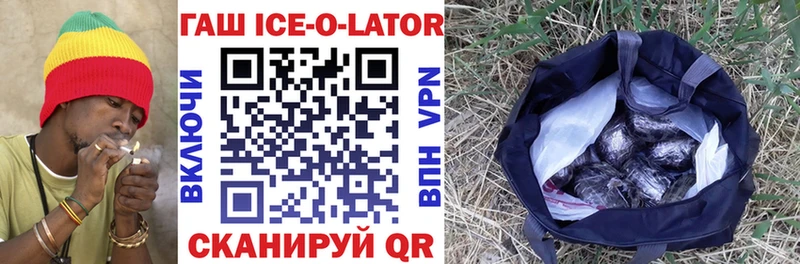 ГАШ убойный  где продают   Яровое 